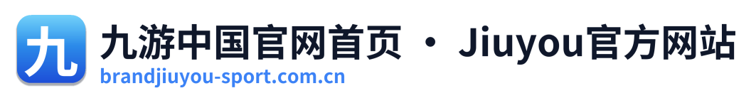 九游中国官网首页 · Jiuyou官方网站